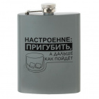 Фляжка, 230 мл, L9,5 W2,5 H15,5 см