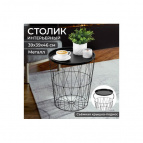 Столик интерьерный 39*39*46 см "Черный" со съёмной крышкой-подносом