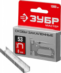 Скобы тип 53, 8 мм, закаленные, ЗУБР "МАСТЕР" 31625-08, 1000 шт