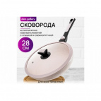 Сковорода глубокая 28 см FIERRA "Бежевый мрамор" С КРЫШКОЙ ф28, с/ручка, 49*29,5*12 см