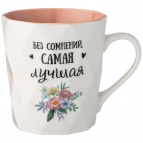 Кружка Lefard Charm, 330Мл