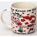 ОТ ДУШИ, кружка 380мл, NEW BONE CHINA, упаковка - гофрокороб