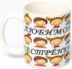 ЛЮБИМОЙ СЕСТРЁНКЕ, кружка 350мл, NEW BONE CHINA, упаковка - гофрокороб