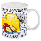 ПОЗДРАВЛЯЮ, кружка 350мл, NEW BONE CHINA, упаковка - гофрокороб
