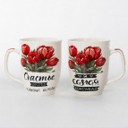 САМАЯ СЧАСТЛИВАЯ, кружка 350мл, МИКС 2 ДЕКОРА, NEW BONE CHINA