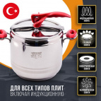 800-08 Скороварка Hascevher Esila 7 л (х4)