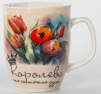 КОРОЛЕВА, кружка 350мл, NEW BONE CHINA