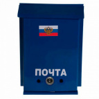 Ящик почтовый металл. с замком "ПОЧТА", 32х24см