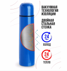 77000-3 Термос 750мл Classic синий (х20)