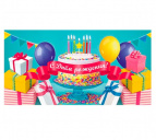 Конверт для денег "С днем рождения!" (именинный торт) 1-05-0295