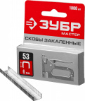 Скобы тип 53, 6 мм, закаленные, ЗУБР "МАСТЕР" 31625-06, 1000 шт