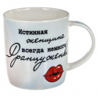 ИСТИННАЯ ЖЕНЩИНА, кружка 380мл, NEW BONE CHINA, упаковка - гофрокороб