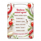 Доска разделочная деревянная "Правила нашей кухни", 29*21*0,6 см MARMITON /20