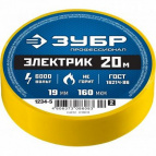 ЗУБР Электрик-20 Изолента ПВХ, не поддерживает горение, 20м (0,16x19мм), желтая