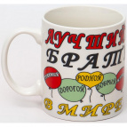 ТЫ ЛУЧШИЙ, кружка 350мл, МИКС 3 ДЕКОРА, NEW BONE CHINA