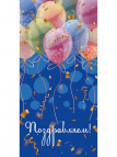 Конверт для денег "Поздравляем" (шарики) 1-20-1148 *