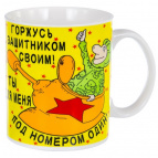 кружка 350мл, NEW BONE CHINA, упаковка - гофрокороб