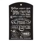 Доска разделочная "Правила нашего дома" 29х18,5 см Marmiton