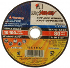 Круг отрезной абразивный по металлу "Луга", 150х2,5х22,2мм