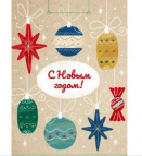 Пакет подарочный из крафт-бумаги 18х23х10 см (craft M) Чудесные украшения,130 г(собс.раз.) ПКП-6662