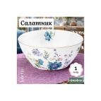 Салатник 17*17*7,5 см 1 л "Juliette" NEW BONE CHINA