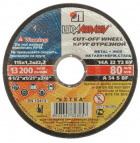 Круг отрезной абразивный по металлу "Луга", 180х2,5х22,2мм