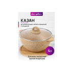 Казан 4 л ГАРМОНИЯ ВКУСА "Медовый гранит" С КРЫШКОЙ ф24, 30,5*25,5*19,5 см