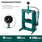 Прессы гидравлические