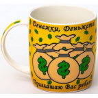 Счастливчик, кружка 380мл, new bone china, упаковка - гофрокороб