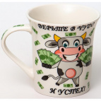 ЛУЧШЕ ВСЕХ, кружка 310мл, NEW BONE CHINA, упаковка - гофрокороб
